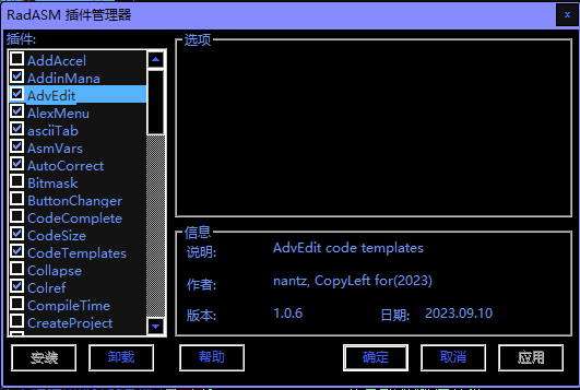 RADASM编辑器的附加挂件的说明信息的编制。